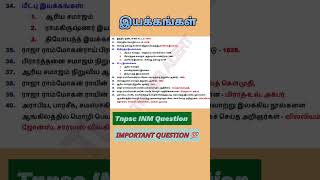 TNPSC INM QUESTION #shorts #tnpsc #important #history #exam #2024