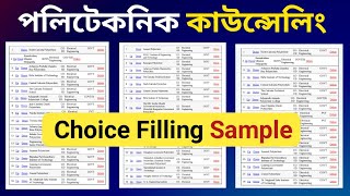 Choice Filling Sample PDF | JEXPO / VOCLET Counselling 2024 | NatiTute