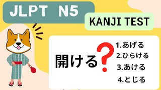 JLPT N5 KANJI TEST #01 | 50 Kanji Questions to Prepare for JLPT | for beginer