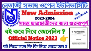 NSOU UG New Admission 2023-2024 Official Notice Study Materials ||বই কবে দিবে‌ এবং কি নিয়ে যাবেন ?