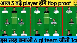 MI vs RR Dream11 Prediction | Dream11 Team of Today Match | RR vs MI 2024 | MI vs RR Dream11 Team