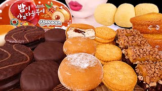 ASMR MUKBANG｜CHOCOLATE & CHESTNUT DESSERT *ICE CREAM, MOCHI, CAKE 신상 부여 알밤 과자 모음 EATING SOUNDS 먹방