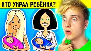 🔎 ДЕТЕКТИВНЫЕ ЗАГАДКИ НА ЛОГИКУ⚡ КОТОРЫЕ ВЗРОСЛЫЙ НЕ РЕШИТ 👴