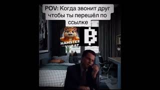 Hamster Kombat. Кто еще тыкает хомяка? #notcoin #toncoin #крипта #арбитраж #p2p