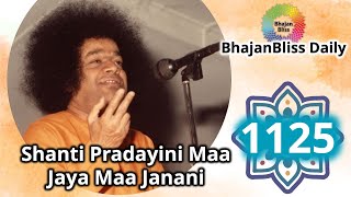 1125 | Shanti Pradayini Maa Jaya Maa Janani #ATMAlive | BhajanBliss Daily