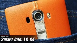 LG G4 официално е тук