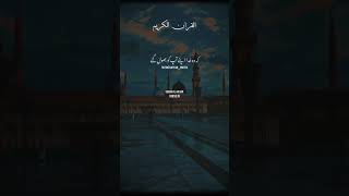 Surah Al Hashr | Verse -19 Al Quran Urdu Translation #shorts #short #qurantranslation #status