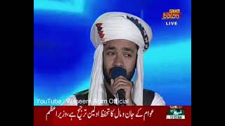 Jee Jee Mash a | Khwaja Habeebo | Waseem Alam | Baloch Culture Day