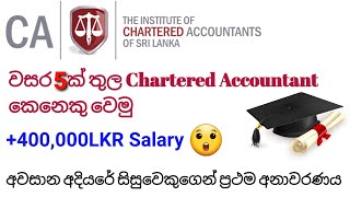 Chartered Accountants of Sri Lanka (All Details) "Let's finish the CA in 5 years"