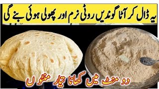 How to knead the flour in just 2 minutes| how to make perfect roti| 8 best kitchen tips & tricks