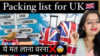 Packing list for UK🇬🇧watch this before coming| Don’t bring these❌😨|#uk #lifeinuk #ukvisa