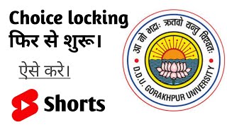 DDU से जुड़ी महत्वपूर्ण खबरे | Part l #shorts