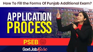 How To Fill the Forms Of Punjab Additional Exam | Application Process | PSEB