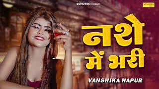 नशे में भरी | Vanshika Hapur | New Haryanvi Song 2023 | Nashe Me Bhari | Sonotek HarryWood