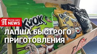 В Петропавловске начали производить новую лапшу быстрого приготовления