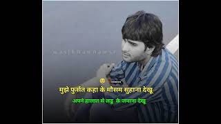 wasi khanna wsr  life story #story #sadshayari #stories