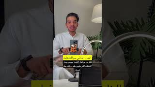 سبب ايقاف الدفعة للبناء الذاتي