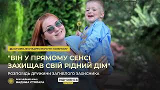 Вадим Столар | Інтерв’ю Світлани,  учасниці 8-го сезону проєкту «Відновись» | Фонд В. Столара