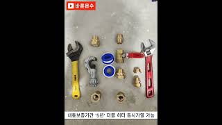 바른온수 - 성북구 전기온수기 설치 리뷰(프로윈 E62-450L)