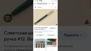 как менялась ручка