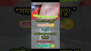 😓👁️প্রবাস খুব ভয়ংকর 😔😓YouTube#video#foryou#sad#status#foryoupage#automubaile#trending#viralvideo