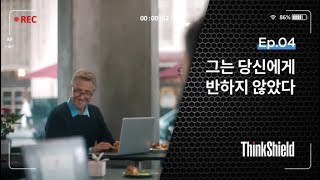 EP.04 그는 당신에게 반하지 않았다