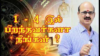 1 - 4 இல் பிறந்தவர்களா நீங்கள்? | எண் கணிதம் EP - 4 | M S RAMALINGAM, ASTROLOGER & VASTHU CONSULTANT