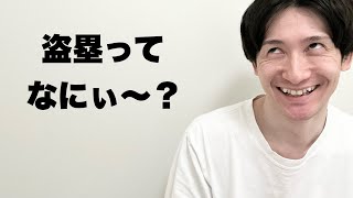 無知をカワイイと思ってるタイプの女