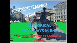 HISTORICKÉ TRAMVAJE v Brně :Dopravní podnik BRNO: HISTORICAL TRAMWAYS in Brno. ИСТОРИЧЕСКИЕ ТРАМВАЙИ