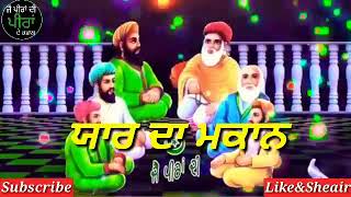 ਯਾਰ ਦਾ ਮਕਾਨ ਐ Yaar Da Makan Ae _ ਪੀਰਾਂ ਦੀ ਸੂਫੀ ਕਵਾਲੀ ਸੰਗੀਤ_Peer Di Suffi Quwali Songs.