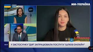 Онлайн-пропозицію в застосунку «Дія» можна зробити будь-кому, але є один нюанс