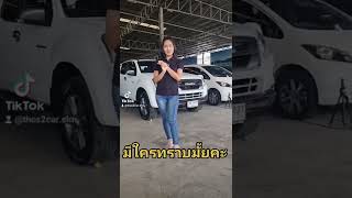 ความเชื่อเรื่องเหยียบมะนาว