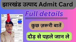 उत्पाद सिपाही admit card / important points /#jssc