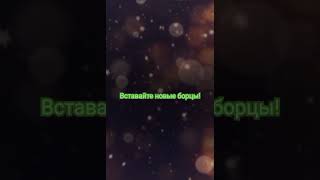 Пора проснуться христиане! #господь #gospel #god #music