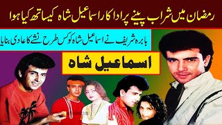 ismail shah untold story of pakistani dancing hero ismail shah pass away in ramadan ismail shah bio