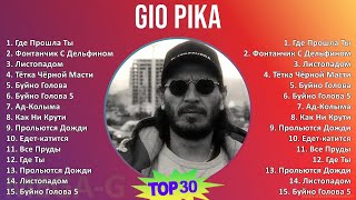 G i o P i k a MIX 30 Grandes Éxitos T11 ~ Top Rap Music