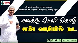 TPM MESSAGE | Latest Message | Pas Durai | Christian Message | The Pentecostal Mission | SN7