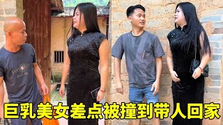 巨乳美女前脚约情人来家里，后脚在外打工的老公就回家给了她一个惊喜，差点和情夫撞在一起#農村搞笑視頻 #農村生活 #funny #短劇 #情感喜劇 #Lucu #penipuan #kecantikan