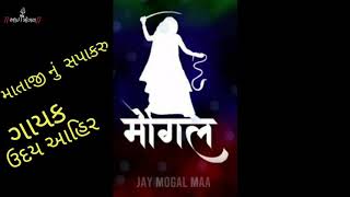 Mataji nu sapakaru// Jay ma Mogal