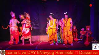 Navyug Ramleela Live 9 रावण अंगद संवाद , लक्ष्मण मेघनाथ युद्ध, लक्ष्मण मूर्छा