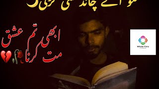 Suno Ay Chand c Larki | #narration #voiceover