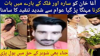 People got angry on Agha ali on his statement on Sara and Falak|