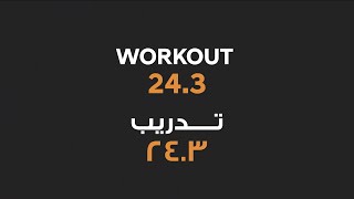 ELFIT Arab Open 24.3 ELITE