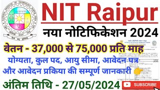 छ.ग. रायपुर में 2 भर्ती विज्ञापन जारी 2024 | NIT Recruitment 2024 | NIT Vacancy 2024 | NIT Jobs 2024