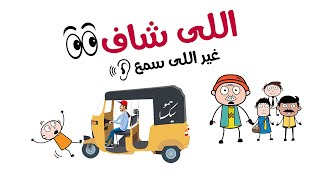 مقدمة درس مصادر دراسة الحضارات | أولى ثانوى تاريخ | الترم الأول