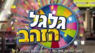 Library Music Lin&Lin-Kanyon Zahav קניון הזהב