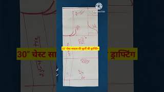 how to draw 30 chest size simple kurti short👍👍👍👍💥💥 #shorts #ytshorts #tricks #youtubeshorts