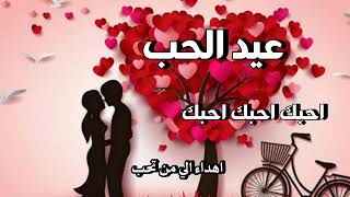 اجمل_شيله_عيد_الحب____اغنيه_عيد_الحب_جديد____شيلات2021