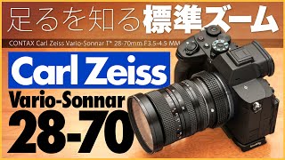 「CONTAX Carl Zeiss Vario-Sonnar T* 28-70mm F3.5-4.5 MM」2万円以下のコンタックス中古バリオゾナー