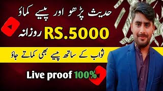 How to earn money on youtube making hadees e nabvi video | islamic video kasa banye